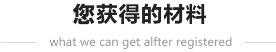 深圳注册公司-护航财税