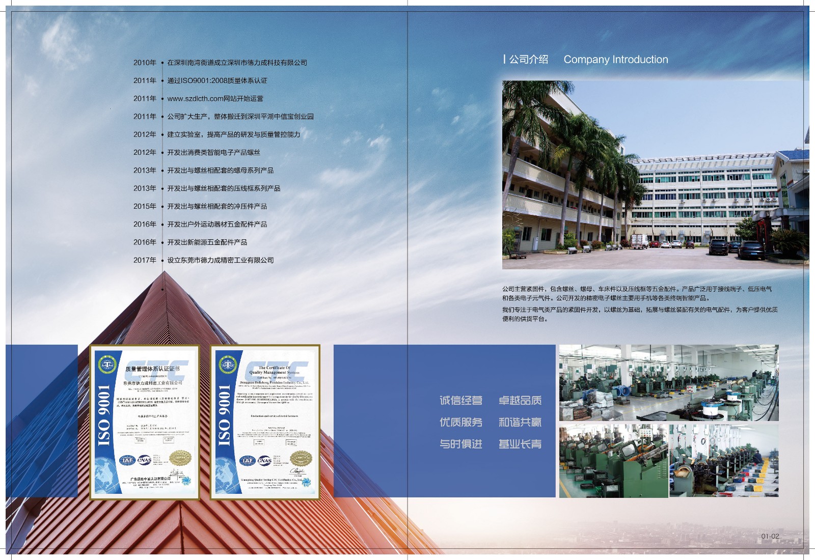 螺丝画册最终定稿转曲-02.jpg