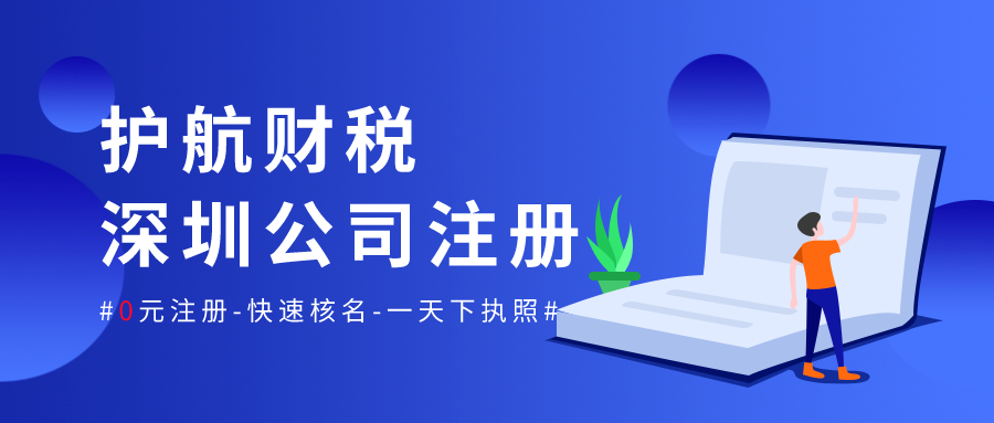 免费注册公司.jpeg