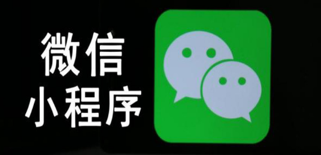 各行业上线微信小程序，需要提供哪些资质证明？