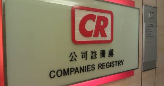 香港公司每年都需要年审吗？不年审会怎么样？
