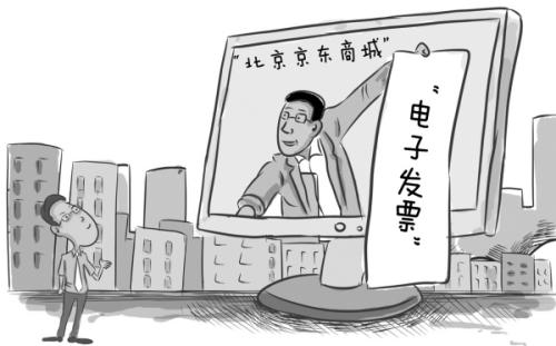 办税须知：如何开具增值税电子普通发票？