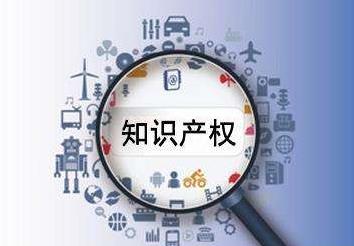 2018年上半年我国知识产权使用费进出口额快速增长
