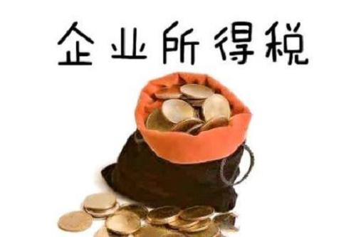 重点来了！扩大小型微利企业所得税优惠政策的解读