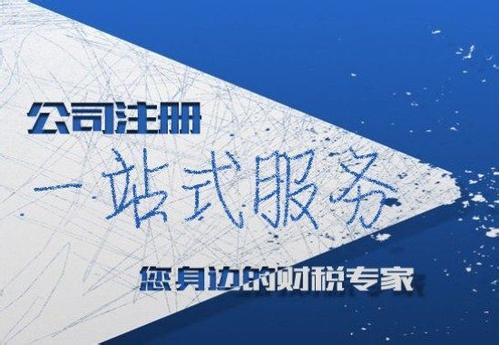 注册公司 为什么工商核名总是不过