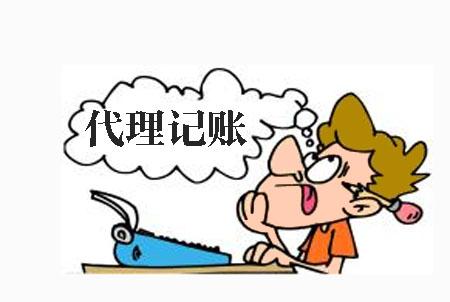 代理记账一般都有哪些流程？