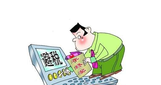 依法纳税的前提下，如何合法避税