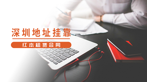 公司注册