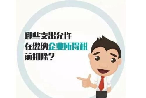单位购买的购物卡，怎么在税前扣除？