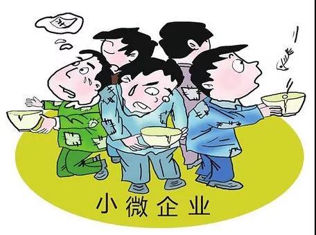 好消息，小微企业融资不再难！
