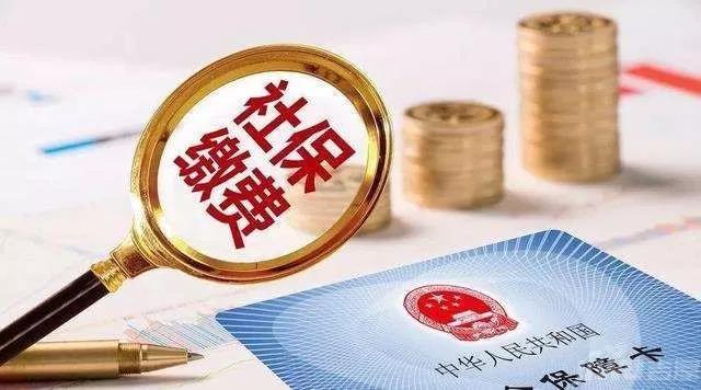 你最关心的社保划转“三大焦点”都在这里！