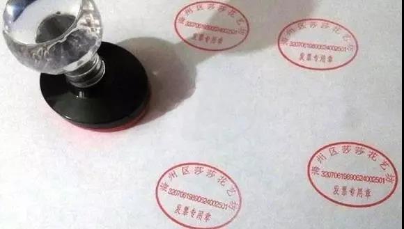 这些发票风险你不得不知道！只因发票上的几个字！