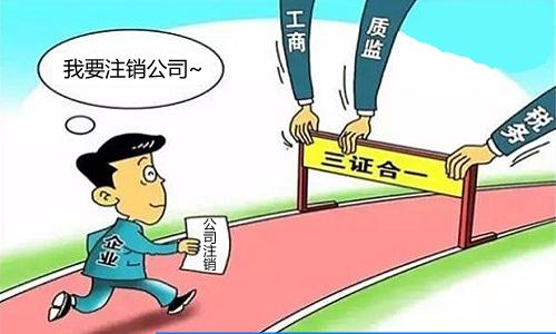 公司注销了，公司商标怎么处理呢_护航财税