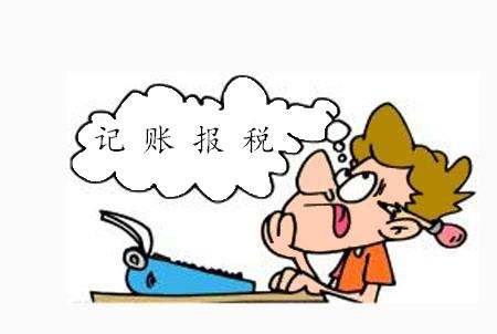 深圳小规模做账报税哪家好,小规模与一般纳税人哪个更好？