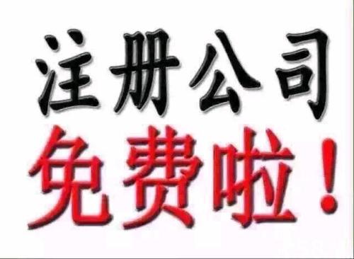  注册公司还是注册个体户？护航财税告诉你如何选择！