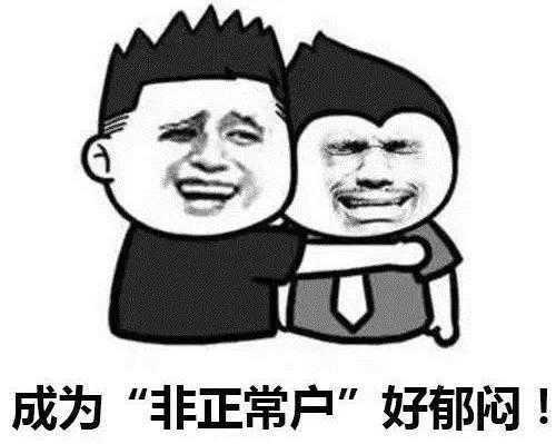 深圳龙华代办公司注册,非正常户的认定流程是什么？
