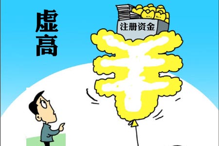 注册深圳公司资本填多少合适，要怎么填呢？
