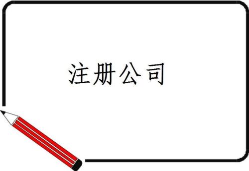 深圳注册公司为什么要找代理,深圳财税公司哪家好呢？