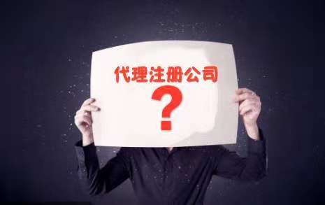 代办深圳公司注册,关于地址注册问题