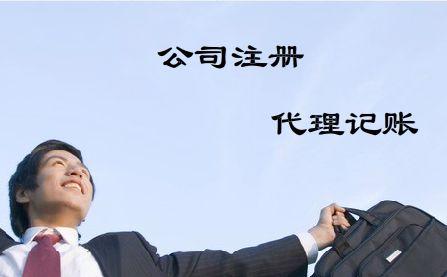 代办深圳公司注册，所有的公司注销方面都在这里了！