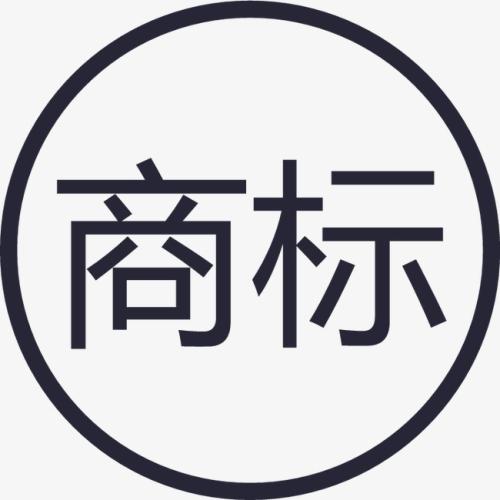 商标注册公司哪家好，商标地址变更的注意事项及所需的资料