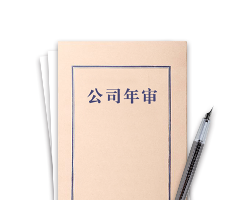 护航财务_什么是企业年报，香港公司办理年审的相关资料 