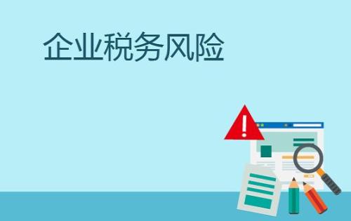 公司税务异常怎么办？解除公司税务异常的流程及所需的资料_护航财税