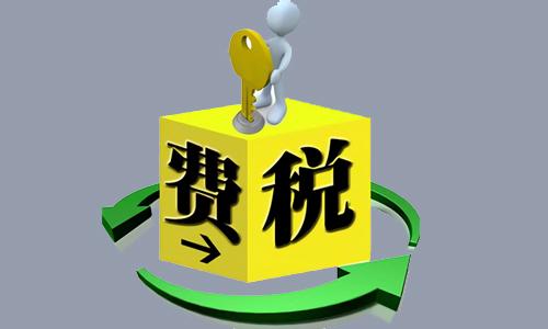 简单了解一下香港薪俸税的计算方式是怎样的_护航财税