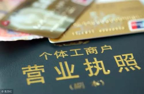 个体户们了解一下，个体工商户记账报税的相关管理规定_护航财税