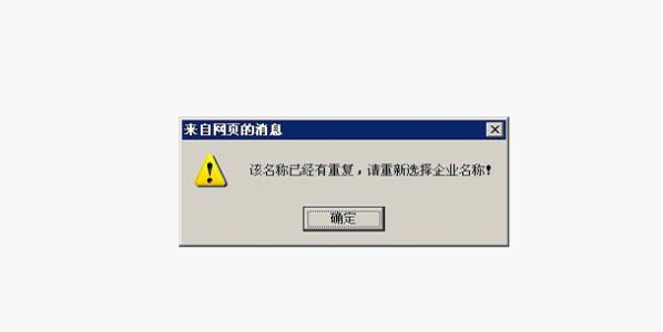 哪些情形下企业名称会被驳回不予核准_护航财税 