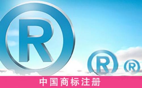 护航财税告诉您，商标有哪些组成要素及类别_深圳财务公司