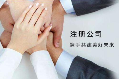 深圳公司注册成功后需要哪些注意的财务问题_护航财税
