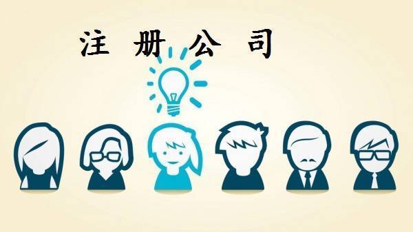 有关深圳注册互联网公司经营范围的填写及办理流程_护航财税