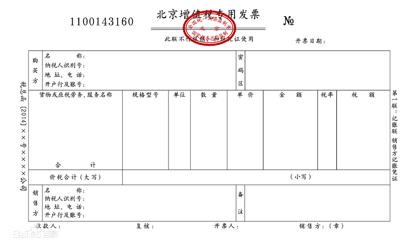 增值税发票丢失了应该怎么处理呢_护航财税