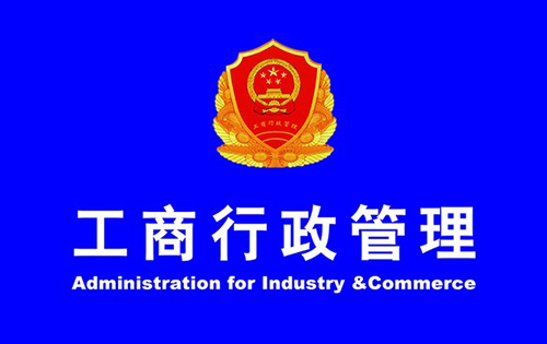 护航财税告诉你深圳市各区的工商局都在哪，赶紧收藏吧！ 