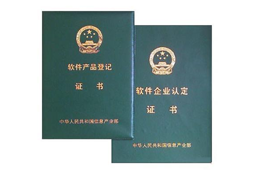 双软企业如何认定？认定后可以享受哪些优惠政策？