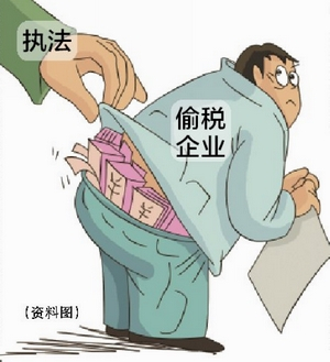 不要以为公司要注销了就偷税漏税，注销了也同样要被追查！ 