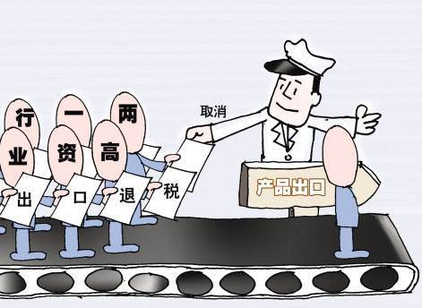 这些行业可以享受出口退税政策！ 