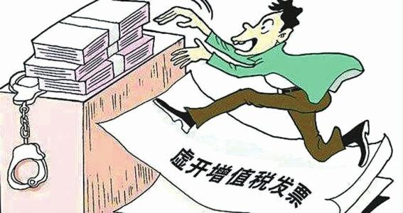 哪些行为会被认定为虚开发票呢， 护航财税