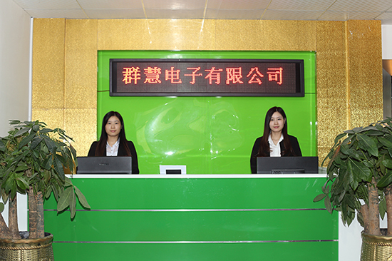 深圳市群慧电子有限公司