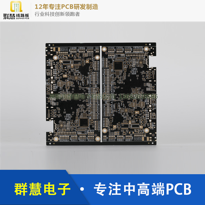 深圳市群慧电子有限公司