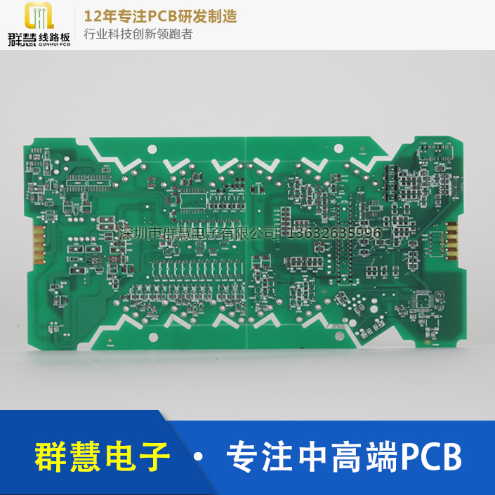 深圳市群慧电子有限公司