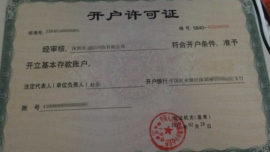 深圳公司什么银行开基本账户可以签代扣税协议？ 