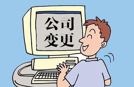 深圳公司变更股东需要准备的材料