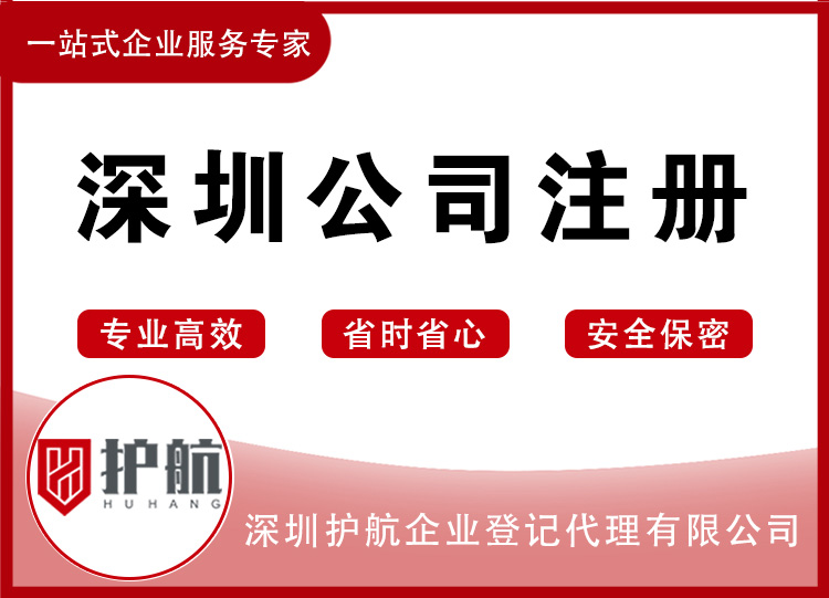 注册深圳公司经营范围填写及注意事项