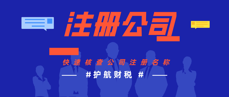 注册公司“一照多址”是什么意思？