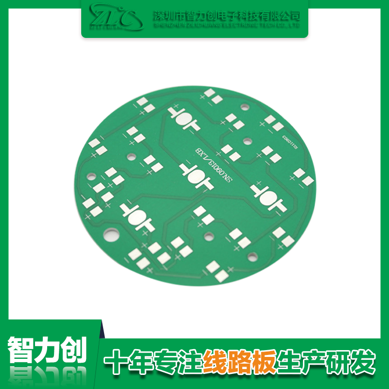 深圳市智力创电子科技有限公司