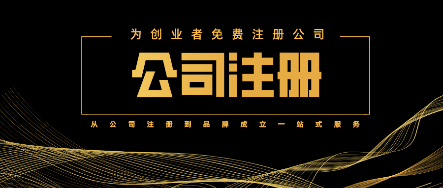 公司注册资本认缴期限两种处理方法