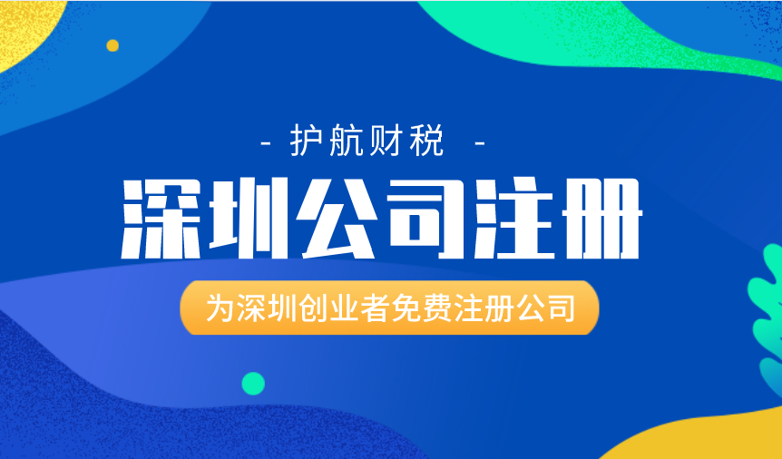 新注册公司名称该如何参考