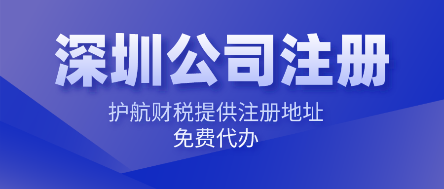 了解关于公司注册地址的一些问题